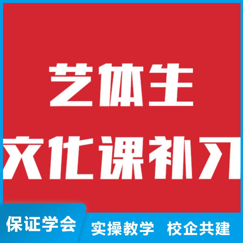 艺术生文化课补习班哪家本科率高信誉怎么样？附近制造商