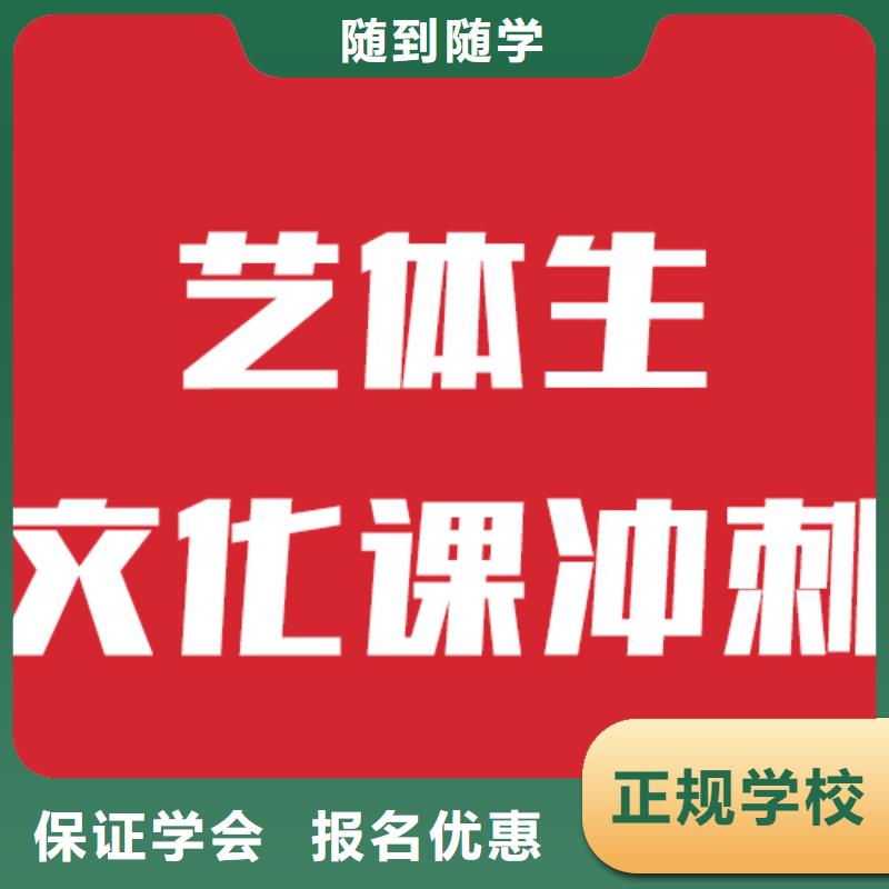 艺术生文化课培训班提档线是多少信誉怎么样？同城品牌