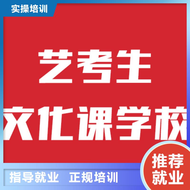 艺术生文化课补习哪家本科率高地址在哪里？课程多样