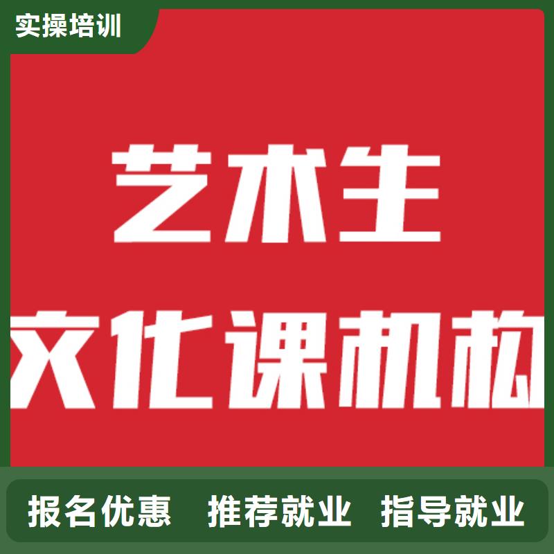 艺术生文化课补习学校提档线是多少的环境怎么样？学真本领