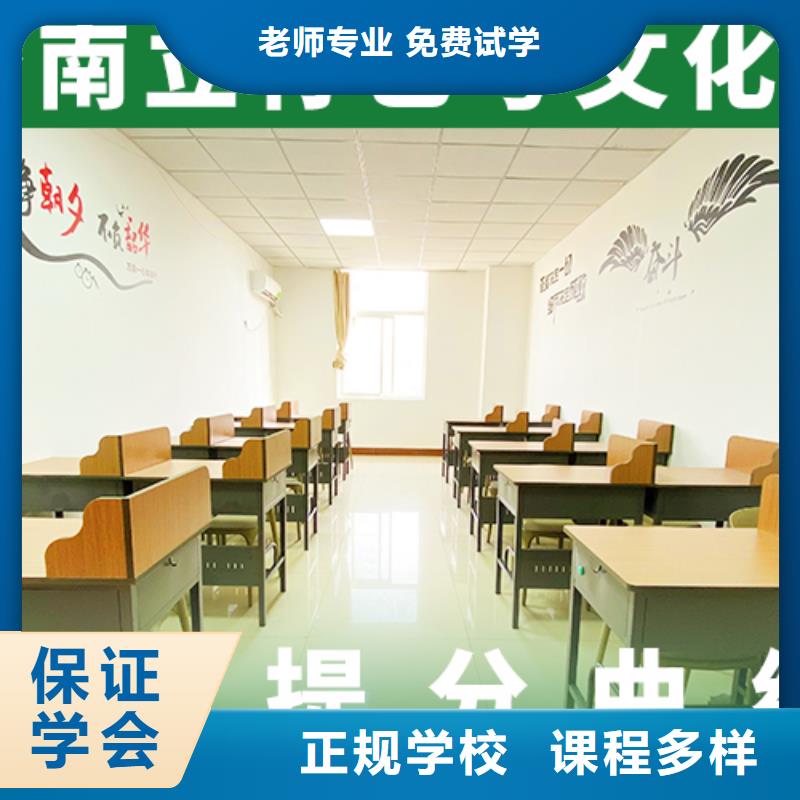 艺考生文化课补习学校收费明细好的选择学真技术