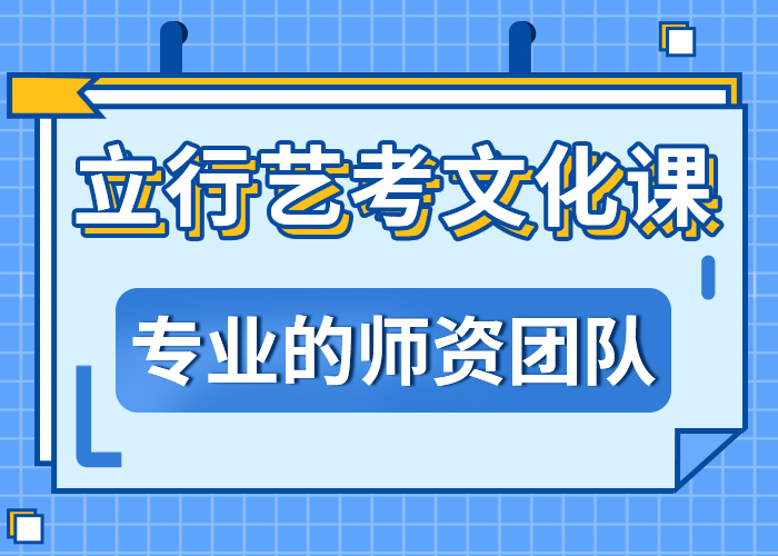 艺考文化课冲刺怎么选学费是多少钱