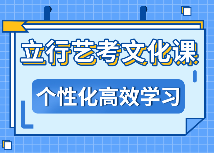 艺考生文化课补习学校选哪家录取分数线