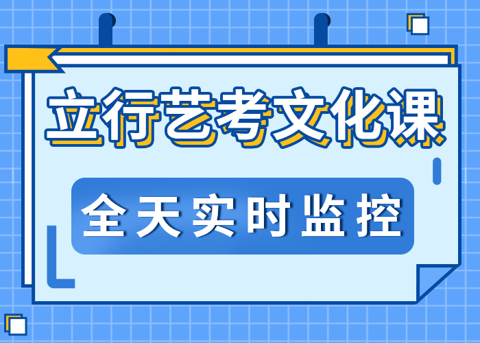 艺考文化课集训学校排名开始招生了吗