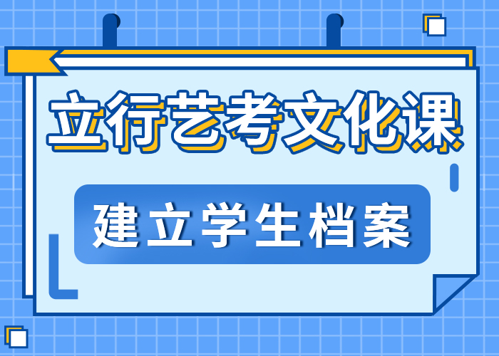 艺考生文化课培训有哪些信誉怎么样？本地服务商