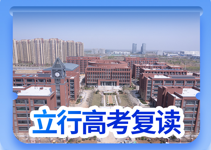 高考复读补习学校价格的环境怎么样？