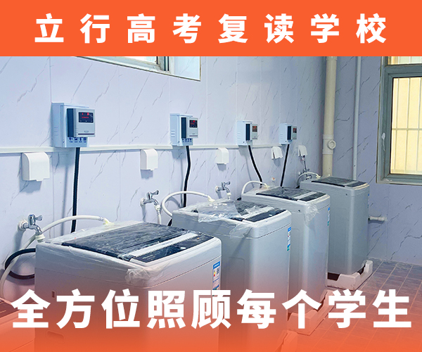 高考复读辅导学校排名这家好不好？