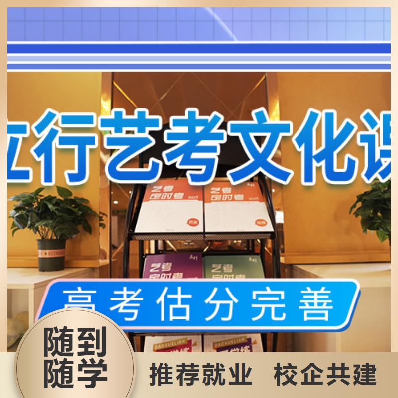 【艺考文化课学校】【高考小班教学】全程实操正规培训
