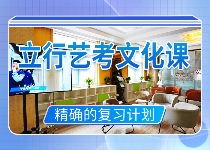 艺考生文化课集训冲刺一览表