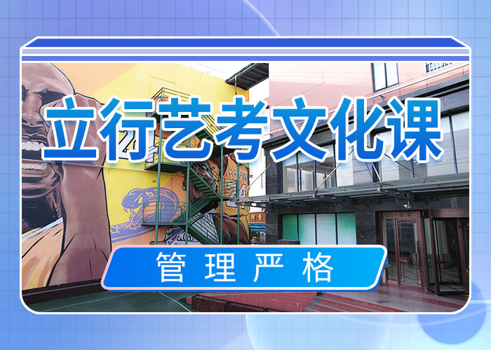 艺考文化课集训高考复读培训机构学真本领