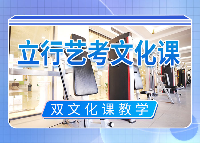 艺考文化课集训高三全日制集训班技能+学历