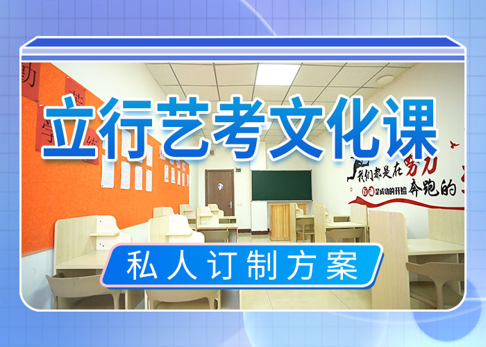 艺考文化课集训高考复读培训机构学真本领