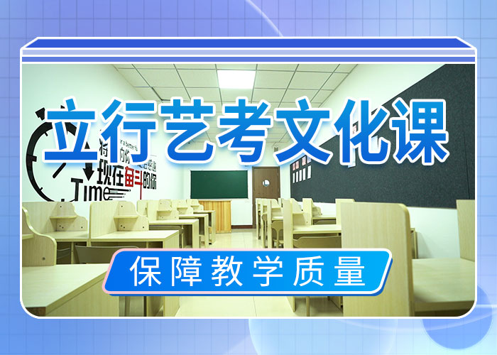 艺考文化课培训高考补习学校学真本领