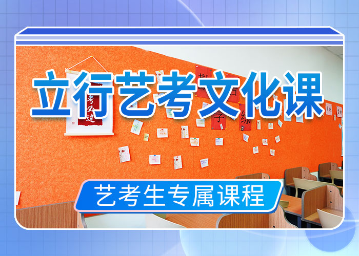 艺考生文化课补习学校专业的本地经销商