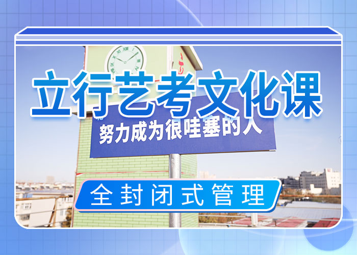 【艺考文化课冲刺】-学历课程多样