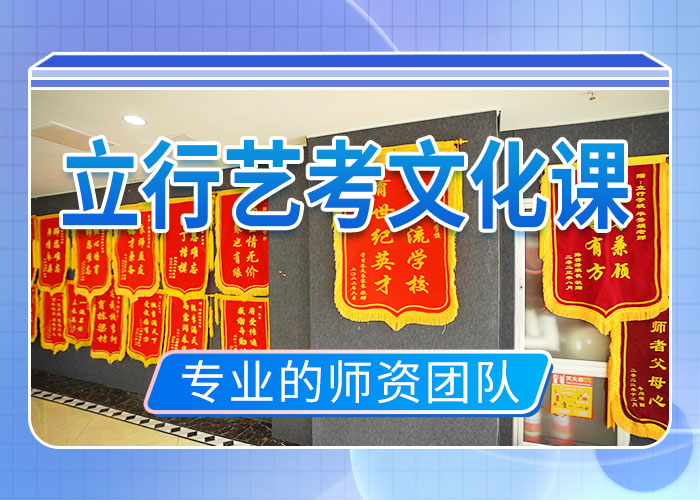 艺考生文化课补习学校专业的