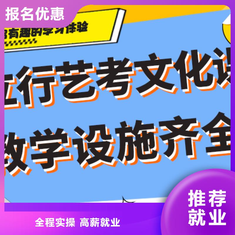 艺术生文化课补习机构怎么样专业齐全