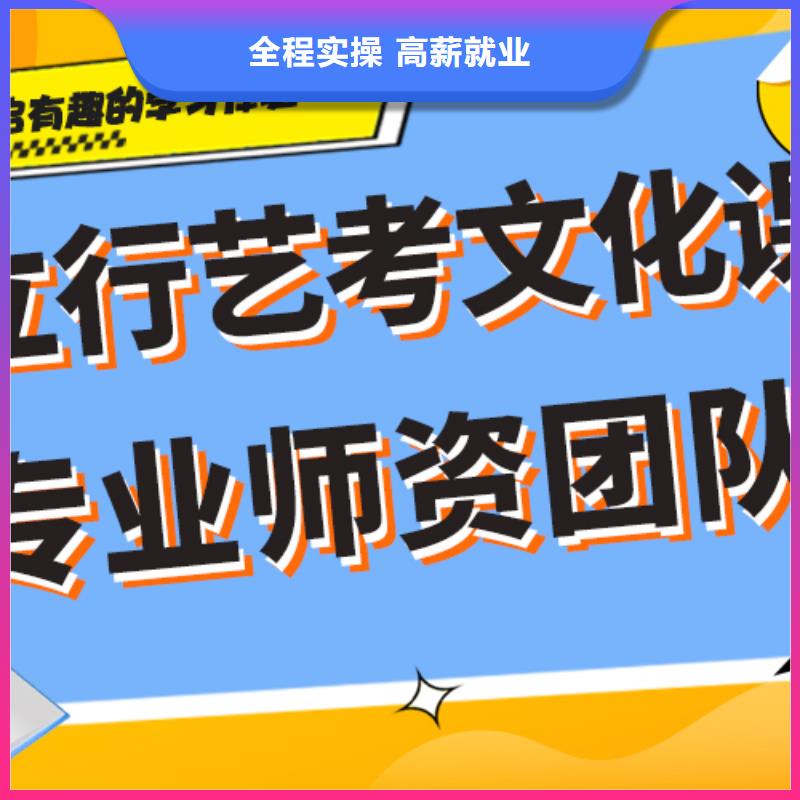 艺体生文化课培训学校费用多少制定提分曲线就业不担心