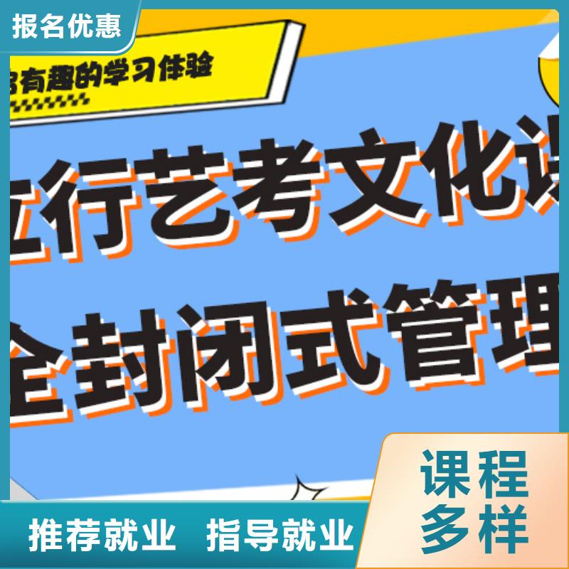 艺体生文化课集训冲刺好不好省重点老师教学指导就业