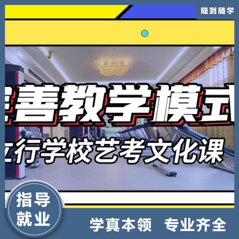 艺术生文化课培训学校收费明细学习质量高手把手教学