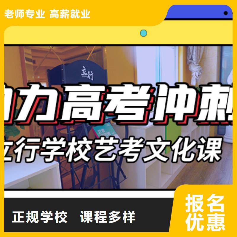 艺考生文化课补习学校一年多少钱强大的师资配备全程实操