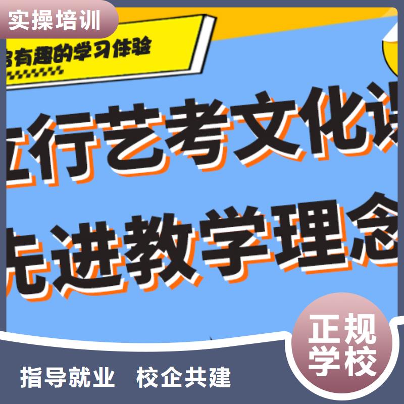 艺术生文化课培训补习排行强大的师资配备师资力量强