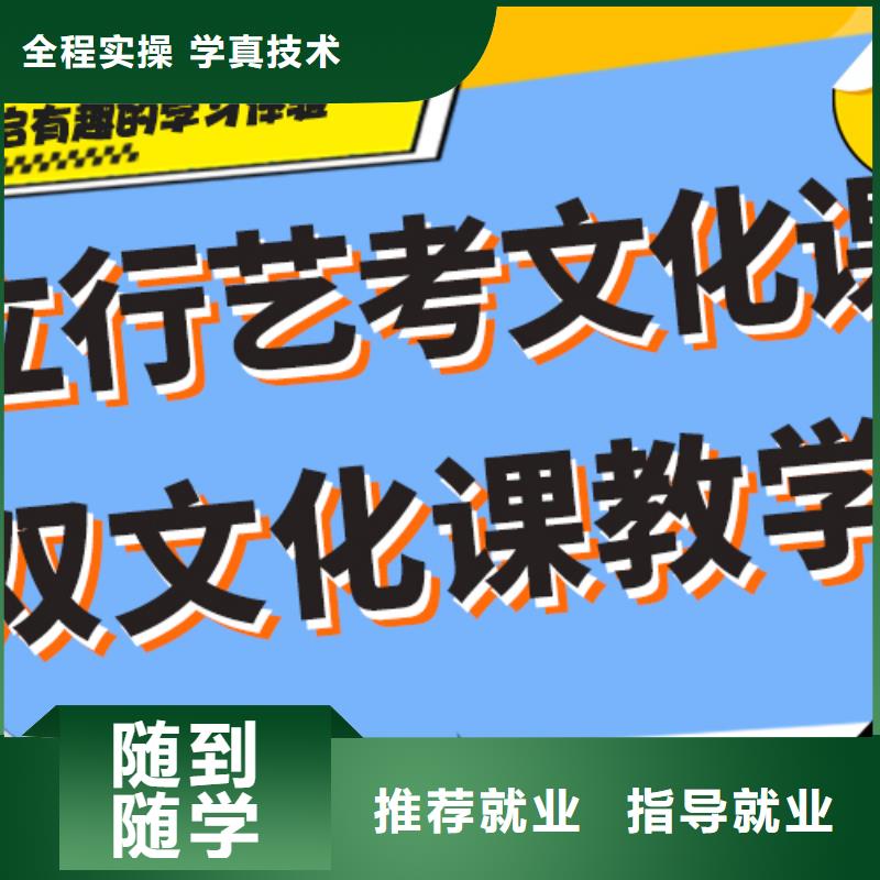 艺考生文化课培训补习学费多少钱一线名师授课本地厂家