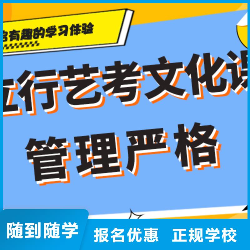 艺术生文化课培训学校收费注重因材施教指导就业