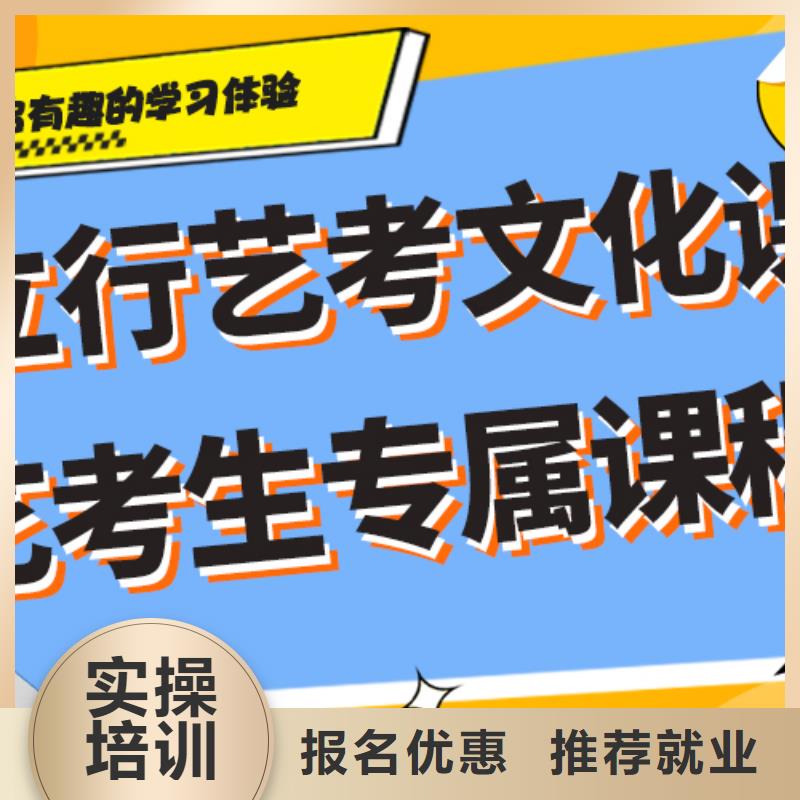 艺术生文化课培训机构好不好艺考生文化课专用教材随到随学