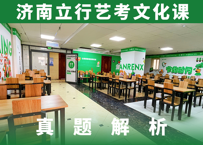 艺术生文化课培训学校哪家好精品小班课堂当地供应商