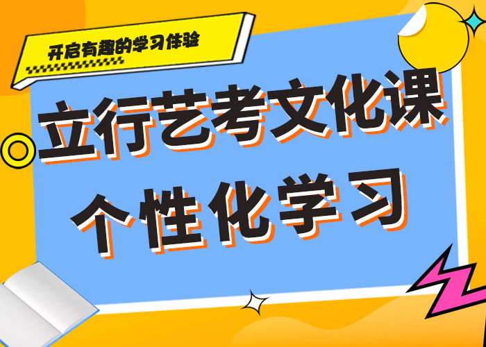 排行榜艺术生文化课补习学校小班授课模式正规培训