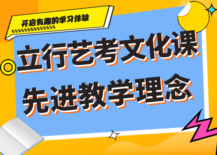 费用艺术生文化课培训补习精准的复习计划免费试学