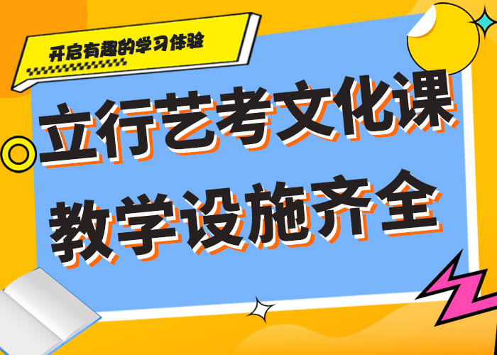 好不好艺考生文化课培训学校个性化辅导教学