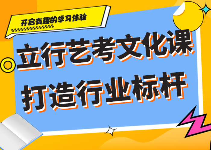 哪个好艺术生文化课培训补习定制专属课程就业不担心