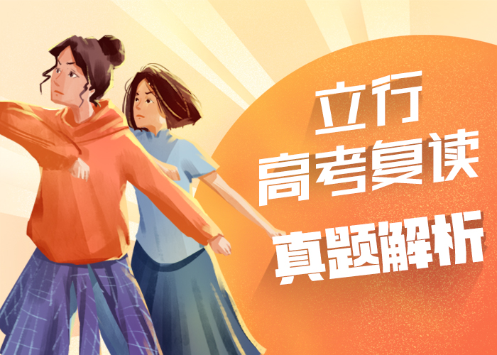 高考复读培训_高中化学补习就业前景好