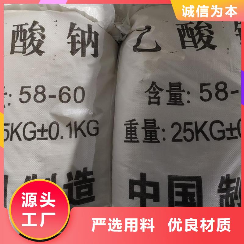 醋酸钠价格多少钱一吨厂家质量有保障品质做服务