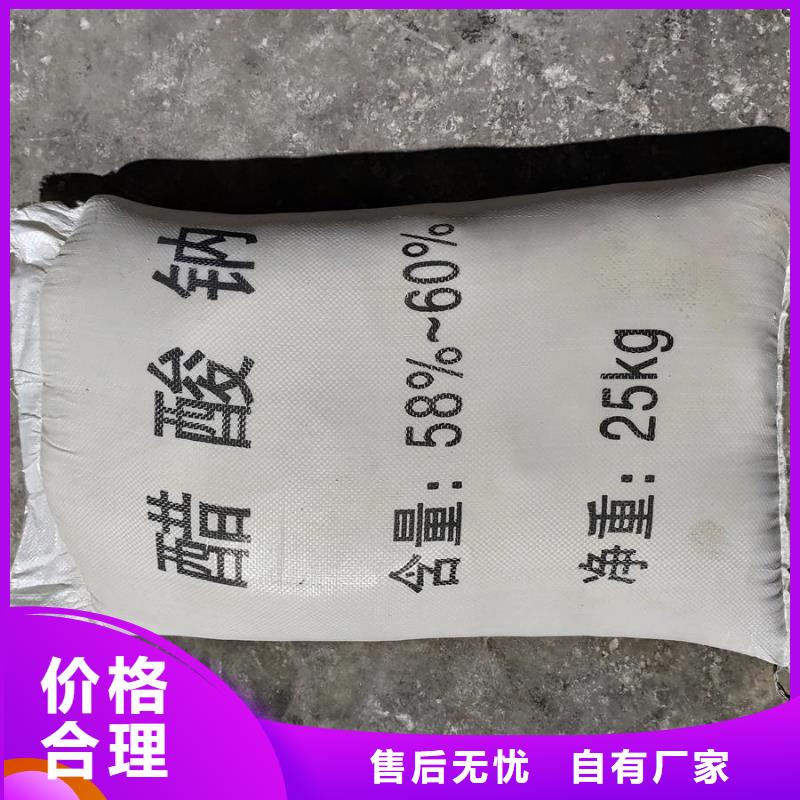 
乙酸钠碳源企业-大厂直销品质信得过