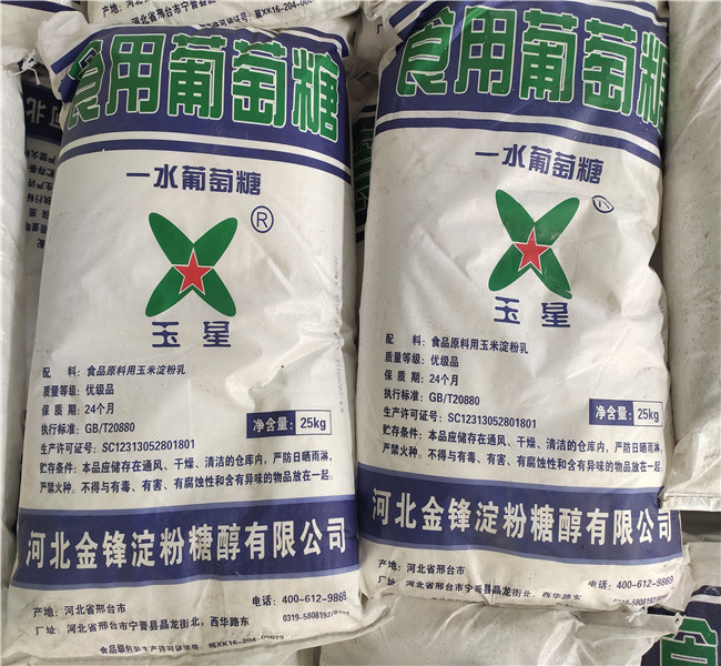 订购工业葡萄糖的作用与功效怎么选？厂家直发