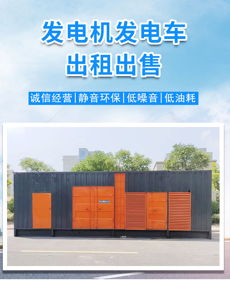 600KW发电机出租价格/400KW发电机租赁报价价格优惠工厂认证