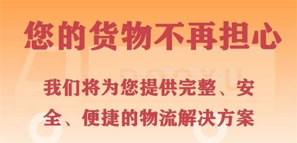 四川省到物流回头车整车调配公司2024已更新(今日/行业咨询)