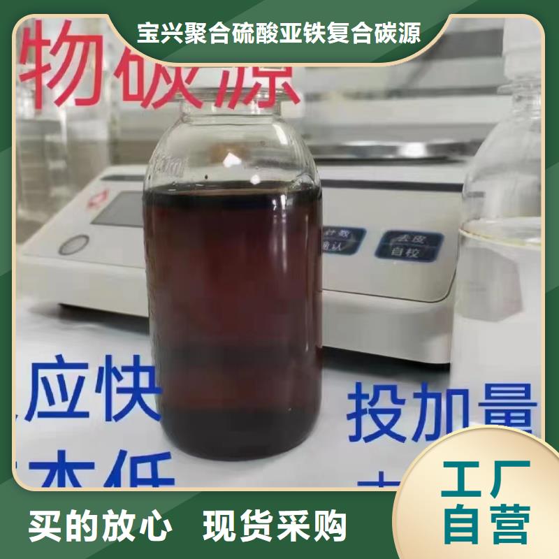 液体碳源立即咨询