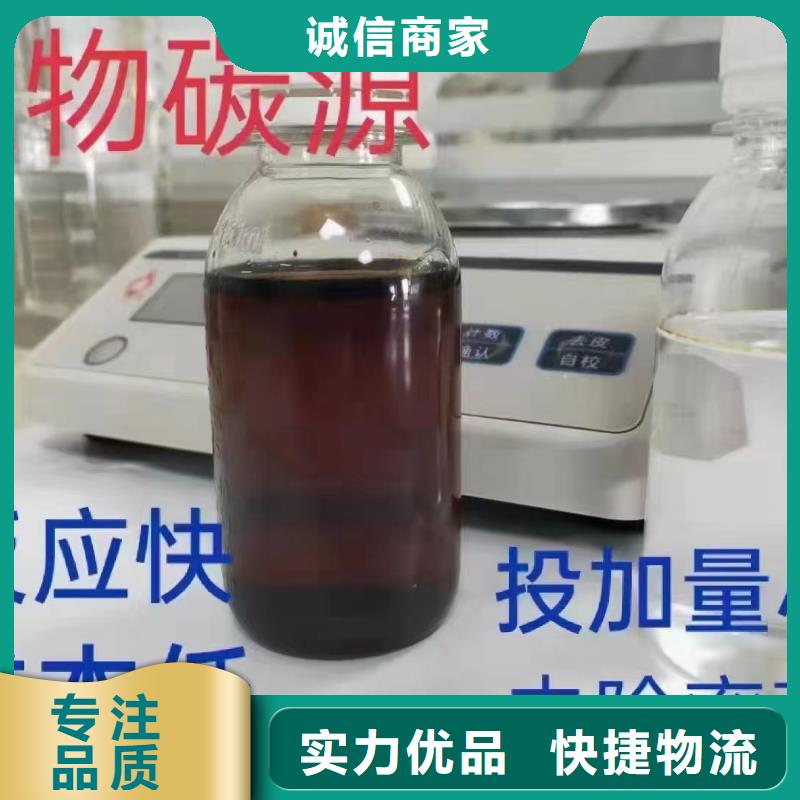 碳源_生物固体碳源源头厂家量大价优