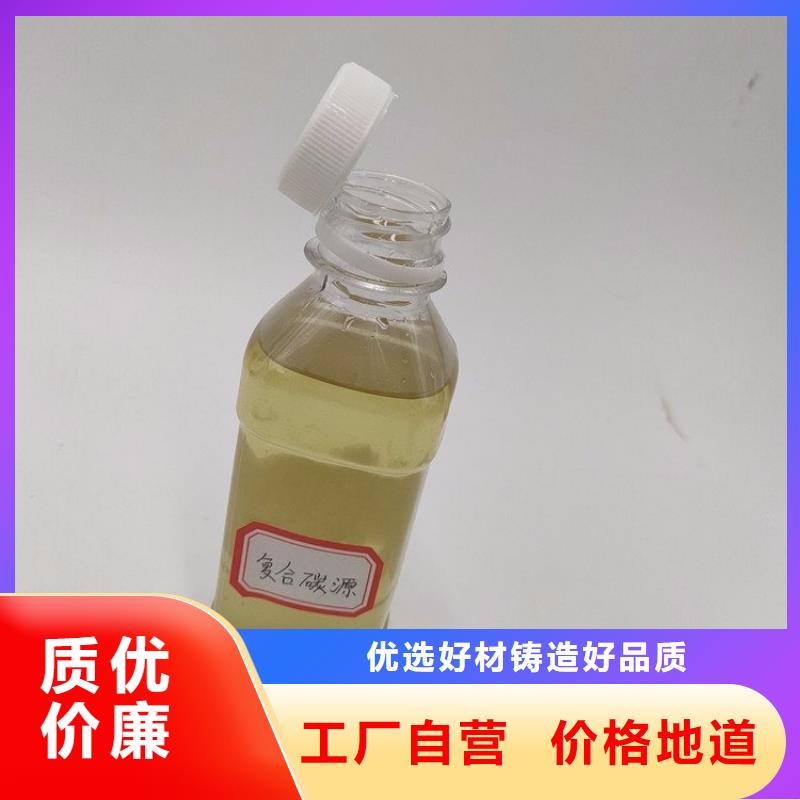 碳源新型复合碳源诚信厂家