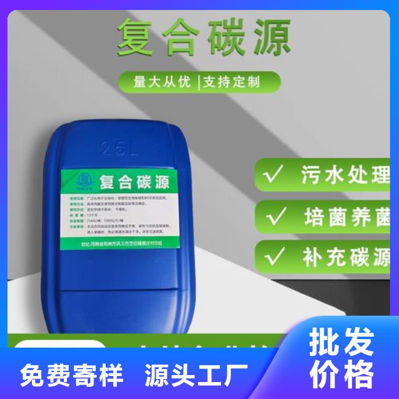 葡萄糖碳源24时服务