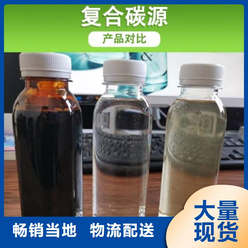 液体复合碳源货源充足当地生产厂家