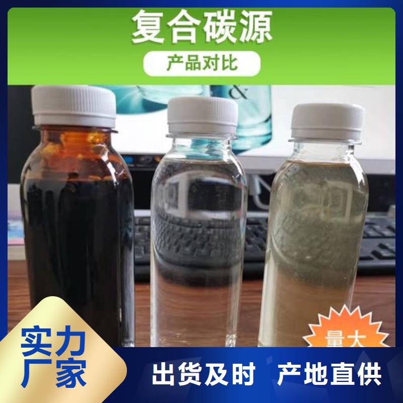 碳源性价比高
