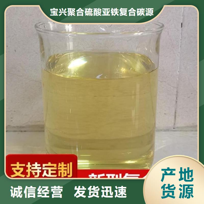 【碳源】_食品级硫酸亚铁厂家直销售后完善