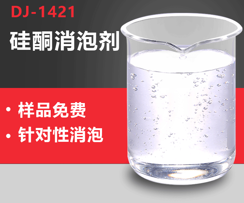 消泡剂高纯聚合氯化铝多年行业积累品质可靠