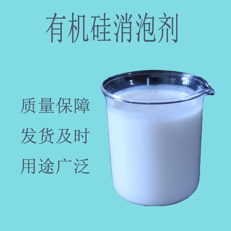 消泡剂pam絮凝剂用心制造
