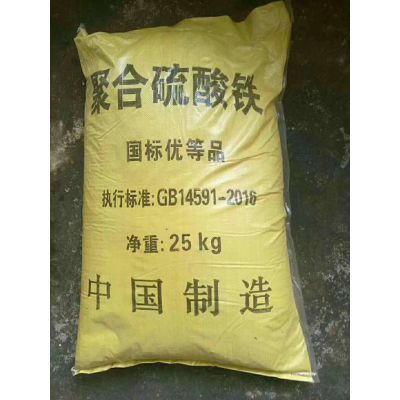  聚合硫酸铁值得信赖